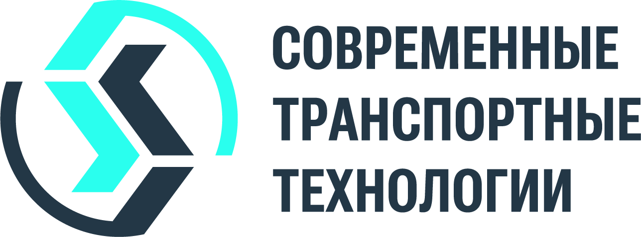 Группа компаний «Современные транспортные технологии» (СТТ)